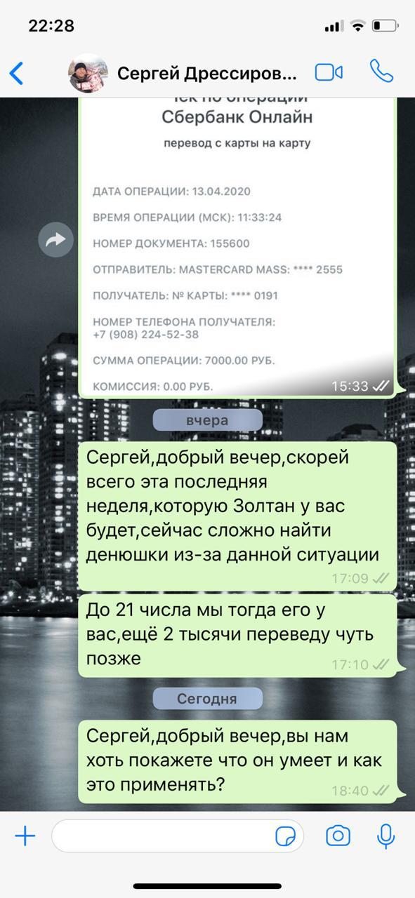 В апреле Кристина перевела Сергею деньги за услуги. Подтверждение перевода скинула ему в личной переписке В апреле Кристина перевела Сергею деньги за услуги. Подтверждение перевода скинула ему в личной переписке