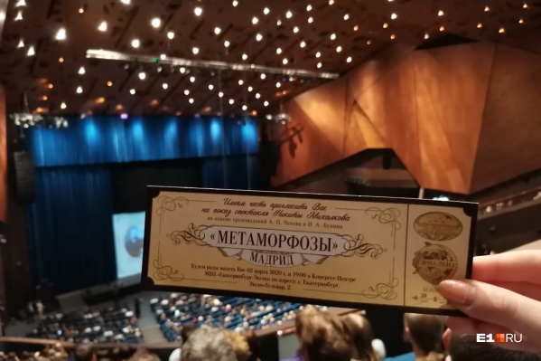 Центр Никиты Михалкова показал спектакль в конгресс-центре Центр Никиты Михалкова показал спектакль в конгресс-центре
