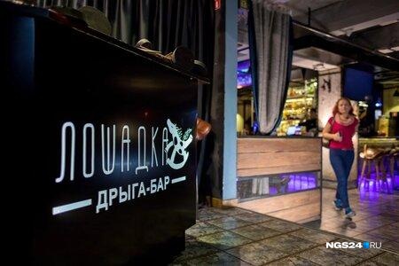 Ночные заведения Красноярска вынуждены осваивать новые форматы, чтобы хоть как-то компенсировать убытки Ночные заведения Красноярска вынуждены осваивать новые форматы, чтобы хоть как-то компенсировать убытки