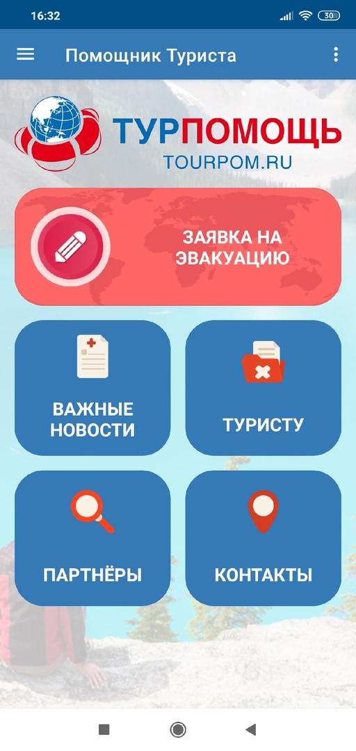 Здесь в режиме онлайн заполняется заявка на эвакуацию из стран, которые закрывают из-за коронавируса Здесь в режиме онлайн заполняется заявка на эвакуацию из стран, которые закрывают из-за коронавируса