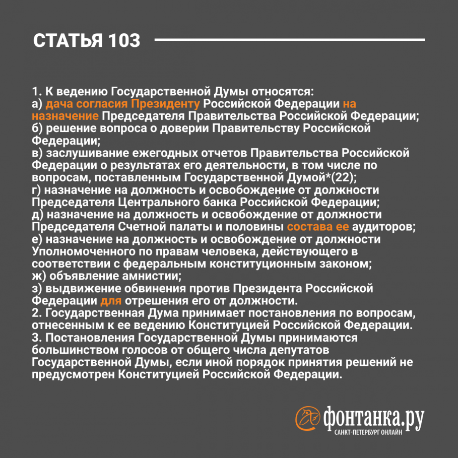 Изменений в статьи 19 и. Статья 76 Конституции РФ. Статья 53 Конституции РФ. Статья 50 Конституции.