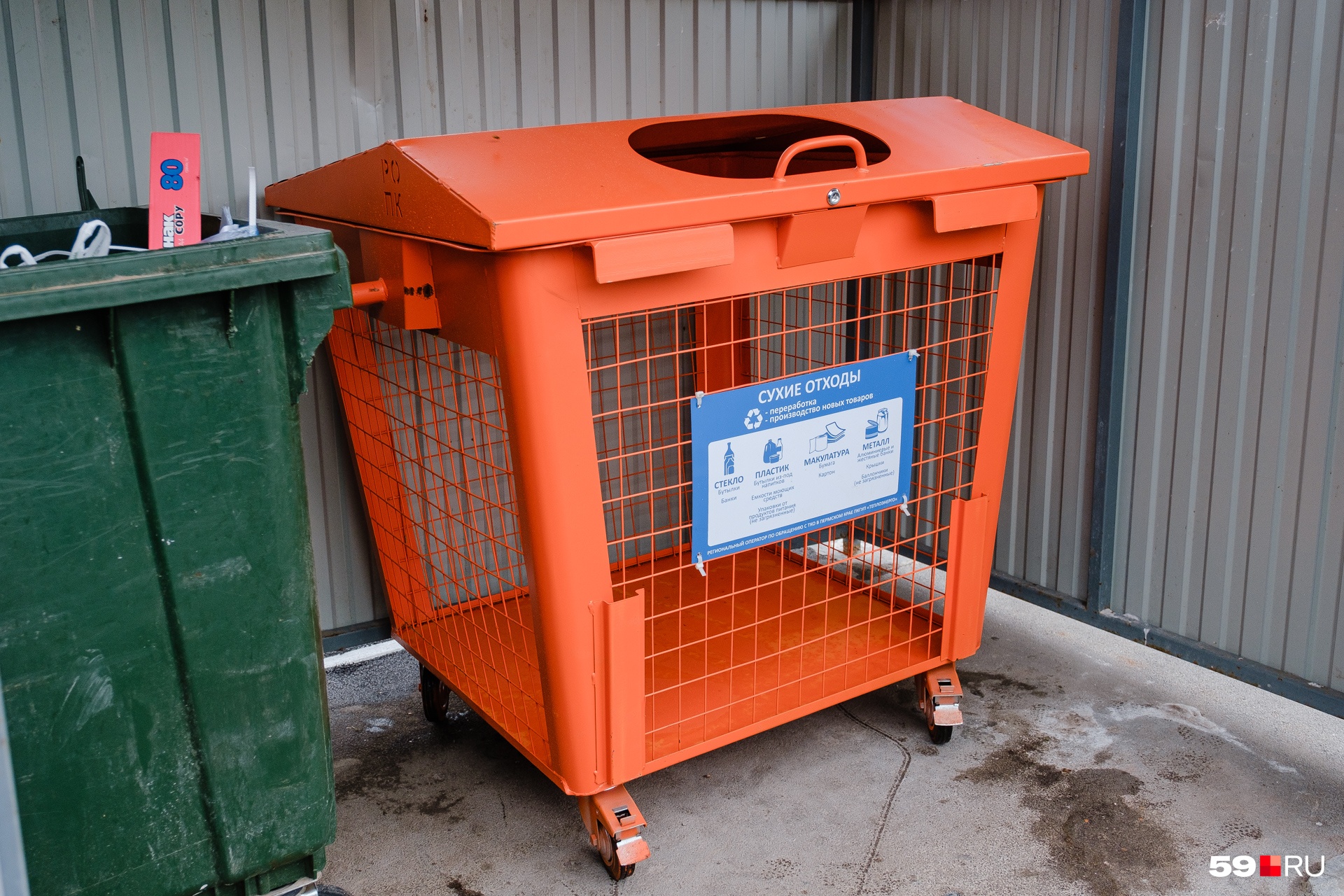 В Перми поставили первые контейнеры для раздельного сбора мусора. Что в них можно выбрасывать?