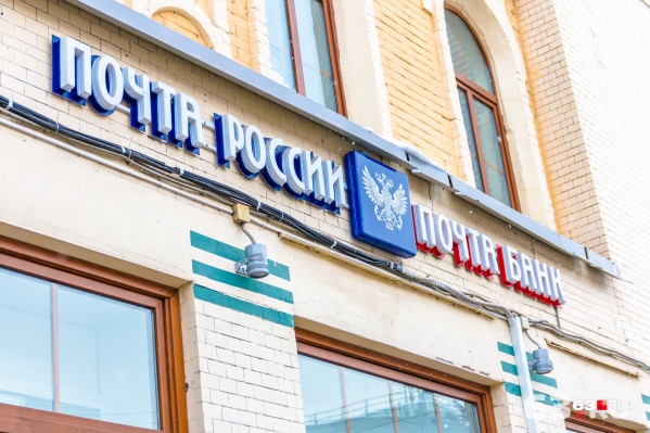 «Почта России» в Самаре тоже присоединилась к всеобщей борьбе с коронавирусом «Почта России» в Самаре тоже присоединилась к всеобщей борьбе с коронавирусом 