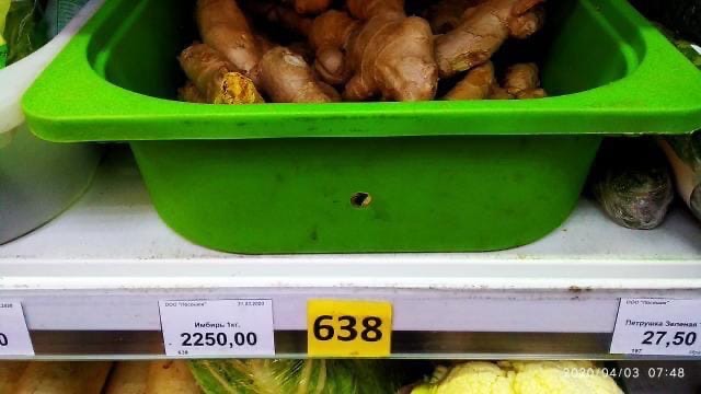 Цены на имбирь резко выросли в некоторых магазинах Цены на имбирь резко выросли в некоторых магазинах