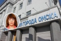 Стала известна зарплата нового директора департамента жилищной политики в Омске