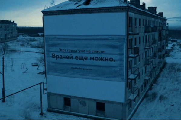 На дом в Юбилейном натянули огромный баннер с изображением медицинской маски На дом в Юбилейном натянули огромный баннер с изображением медицинской маски