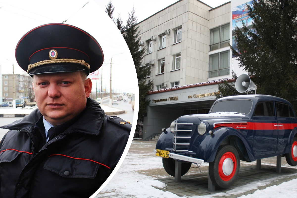 Свердловскую ГИБДД возглавил близкий человек главного генерала областной полиции. Что известно о новом начальнике
