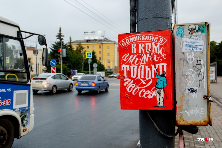 Сейчас рисовать граффити в Ярославле запрещено