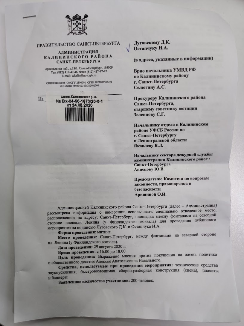 Петербургским активистам отказали в проведении акции в поддержку Навального из-за коронавируса. Самим властям праздновать пандемия не мешает