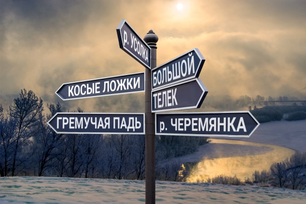 Насколько хорошо вы знаете топонимику Красноярского края Насколько хорошо вы знаете топонимику Красноярского края