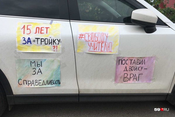 Перед судом на импровизированный пикет вышли выпускники школы, но после того, как к ним подошла полиция, плакаты пришлось повесить на автомобиль Перед судом на импровизированный пикет вышли выпускники школы, но после того, как к ним подошла полиция, плакаты пришлось повесить на автомобиль