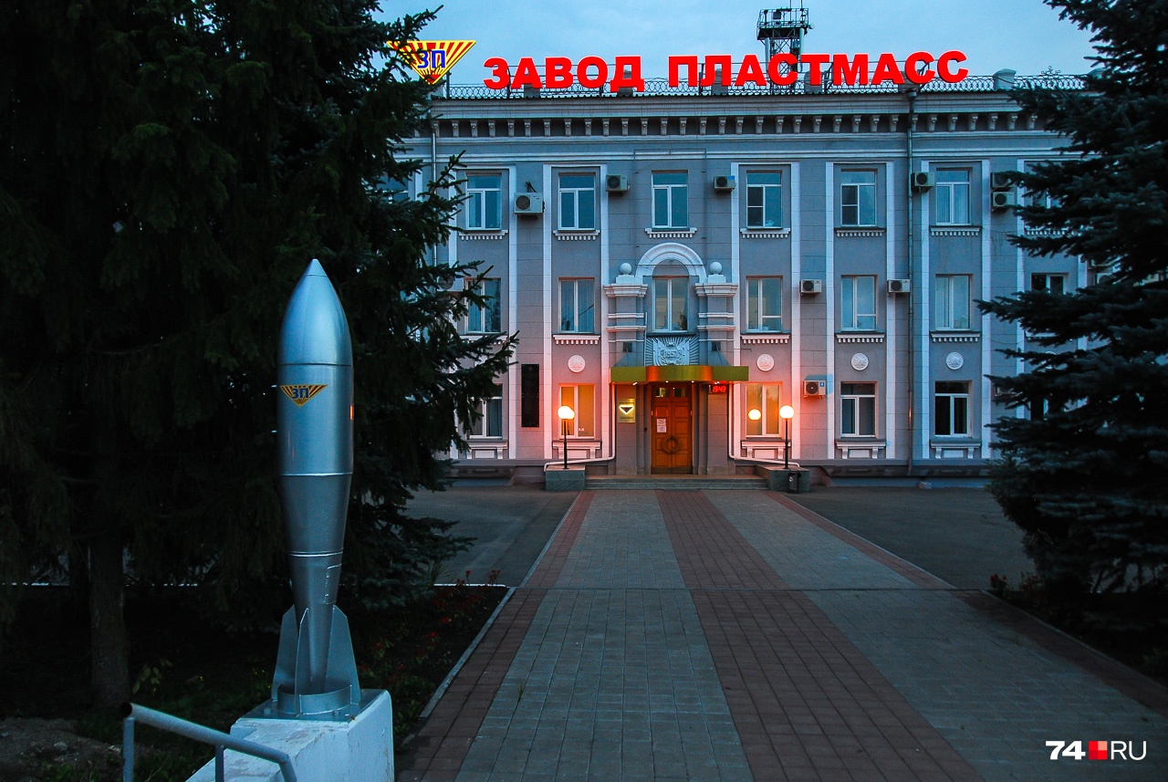 Режимное предприятие с безобидным названием «Завод Пластмасс» выпускает взрывчатые вещества — ещё один бренд Копейска. Проходная выглядит свежо Режимное предприятие с безобидным названием «Завод Пластмасс» выпускает взрывчатые вещества — ещё один бренд Копейска. Проходная выглядит свежо