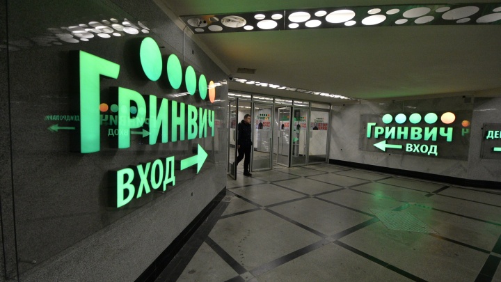 Магазин Спортивного Питания В Гринвиче