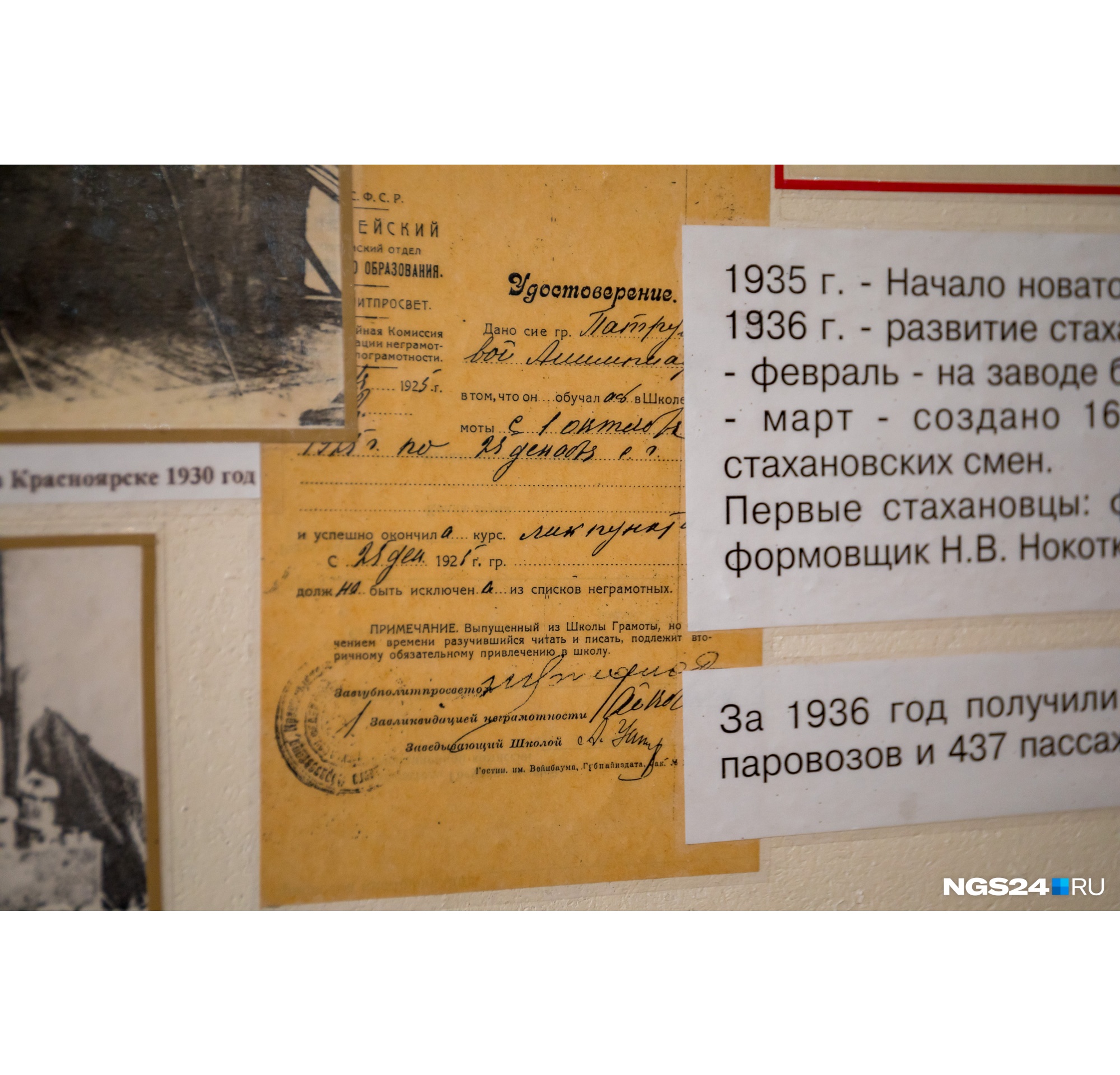 Удостоверение о прохождении занятий в 1925 году Удостоверение о прохождении занятий в 1925 году