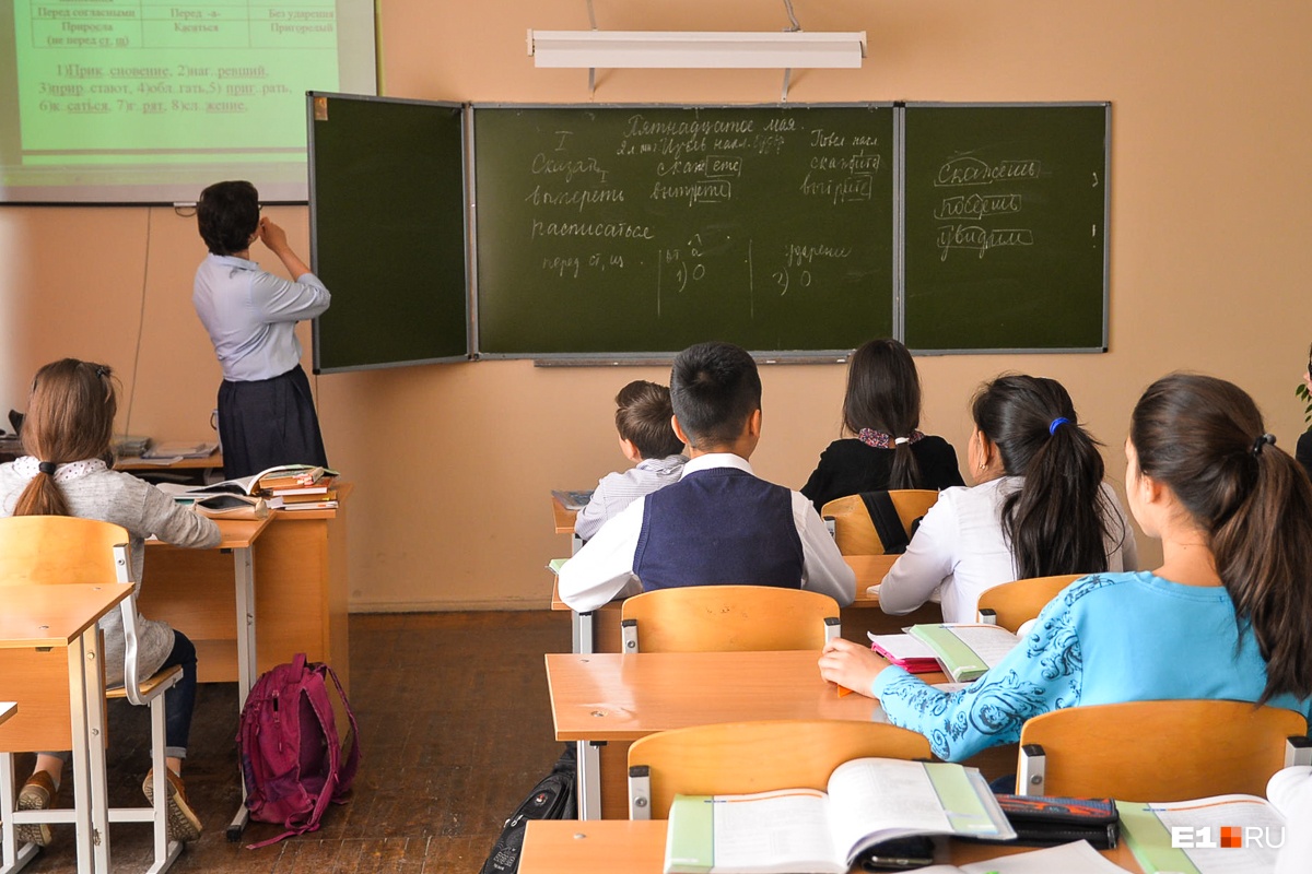 Власти Екатеринбурга отправили школьников на дистанционное обучение