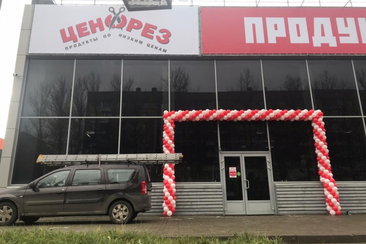 В день открытия магазин «Ценорез» заявил о приближении «черной пятницы» В день открытия магазин «Ценорез» заявил о приближении «черной пятницы»
