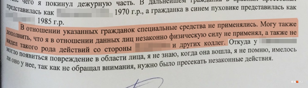 Полицейские заявили, что не били Оксану Полицейские заявили, что не били Оксану