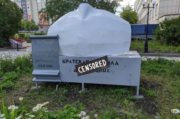 Сегодня утром на памятнике прохожие увидели оскорбительные надписи Сегодня утром на памятнике прохожие увидели оскорбительные надписи