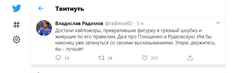 Скриншот из twitter.com/radimov02