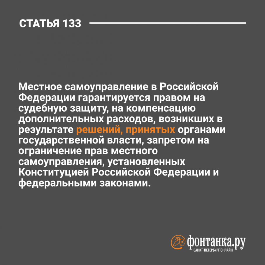 Изменение статьи 80. Статья 102 Конституции Российской Федерации.