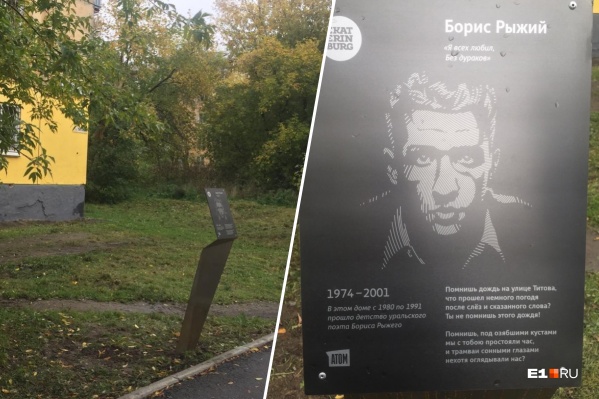 Табличка появилась около дома на Титова, 44 Табличка появилась около дома на Титова, 44