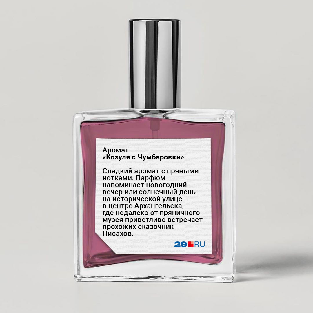 Аромат создать, может, и не получится, а <a href="https://29.ru/text/food/66429550/" target="_blank" class="_">пряник самим испечь</a> и вдоволь его обнюхать — можно Аромат создать, может, и не получится, а <a href="https://29.ru/text/food/66429550/" target="_blank" class="_">пряник самим испечь</a> и вдоволь его обнюхать — можно