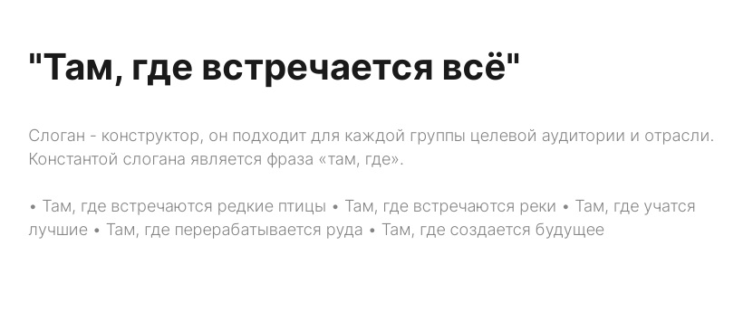 Слоган Волгоградской области Слоган Волгоградской области