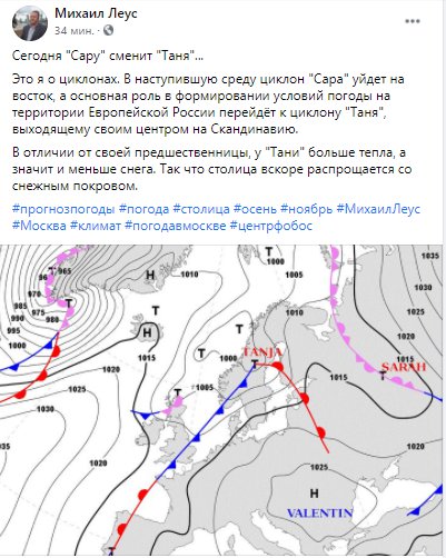 Скриншот со страницы www.facebook.com/LeusMikhail