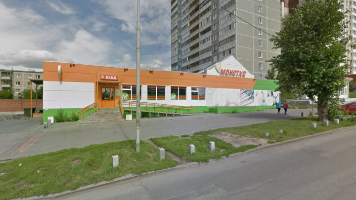Акции В Магазинах Монетка В Екатеринбурге Акции В Магазинах Монетка В Екатеринбурге