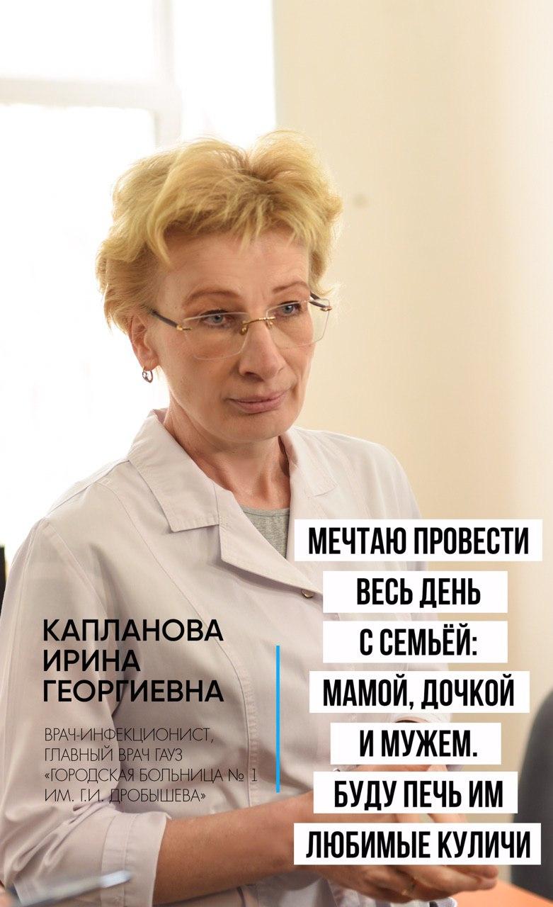 Держим за Ирину Капланову кулачки Держим за Ирину Капланову кулачки