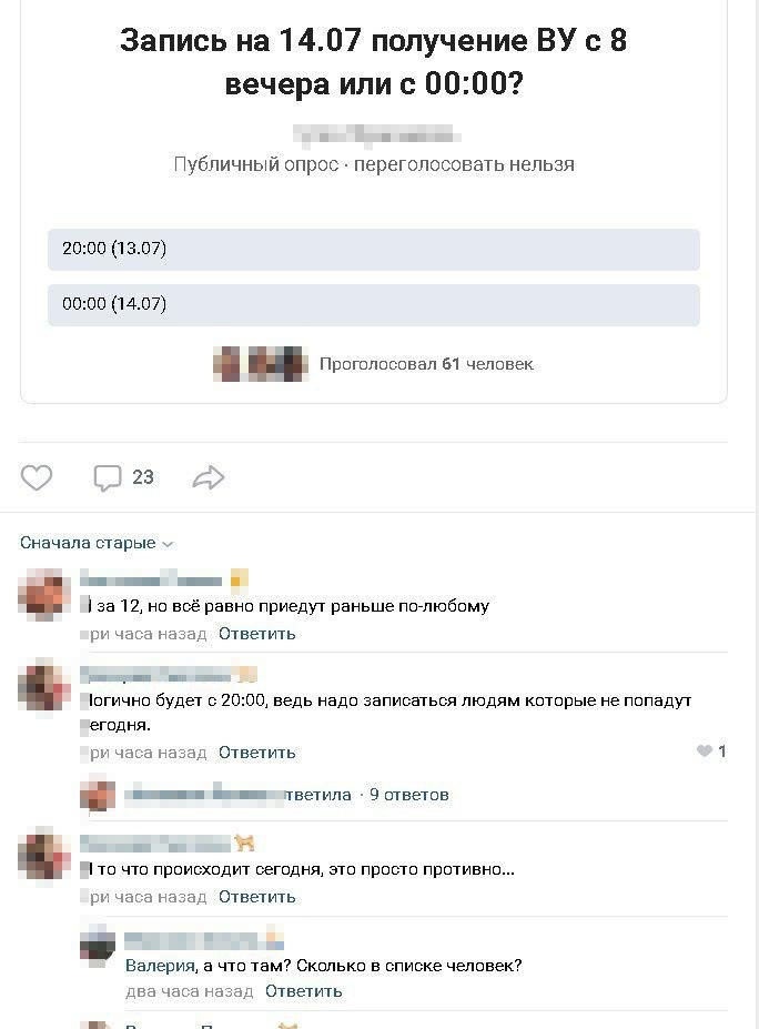 Скриншот из группы <a href="https://vk.com/club36988995" target="_blank" class="_">«МРЭО ГИБДД, Шоссе Революции 85»</a> Вконтакте