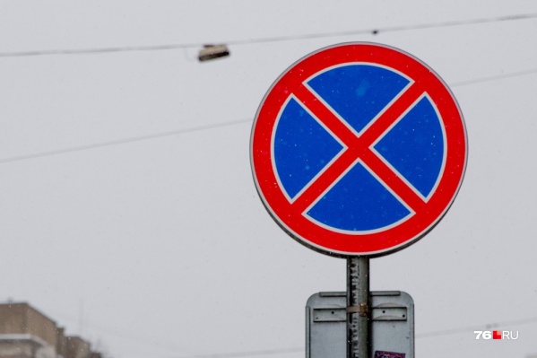 В Ярославле запретят парковаться на одной из брагинских улиц В Ярославле запретят парковаться на одной из брагинских улиц