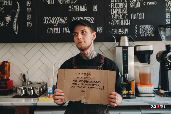 Бариста в тюменском «Гардене» скучает по клиентам Бариста в тюменском «Гардене» скучает по клиентам