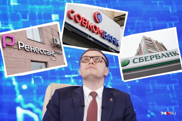 Алексея Текслера возмутил курсовой скачок, случившийся в челябинских банках 10 марта Алексея Текслера возмутил курсовой скачок, случившийся в челябинских банках 10 марта