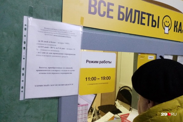 Людям приходится стоять в очередях, чтобы сдать билет Людям приходится стоять в очередях, чтобы сдать билет