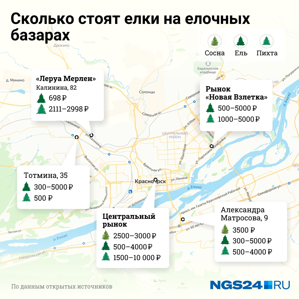 Карта елочных базаров в москве. Елочный базар Красноярск. Елочный базар 2020 Новокузнецк. Количество елочных Базаров в СПБ. Елочный базар Обнинск 2020.