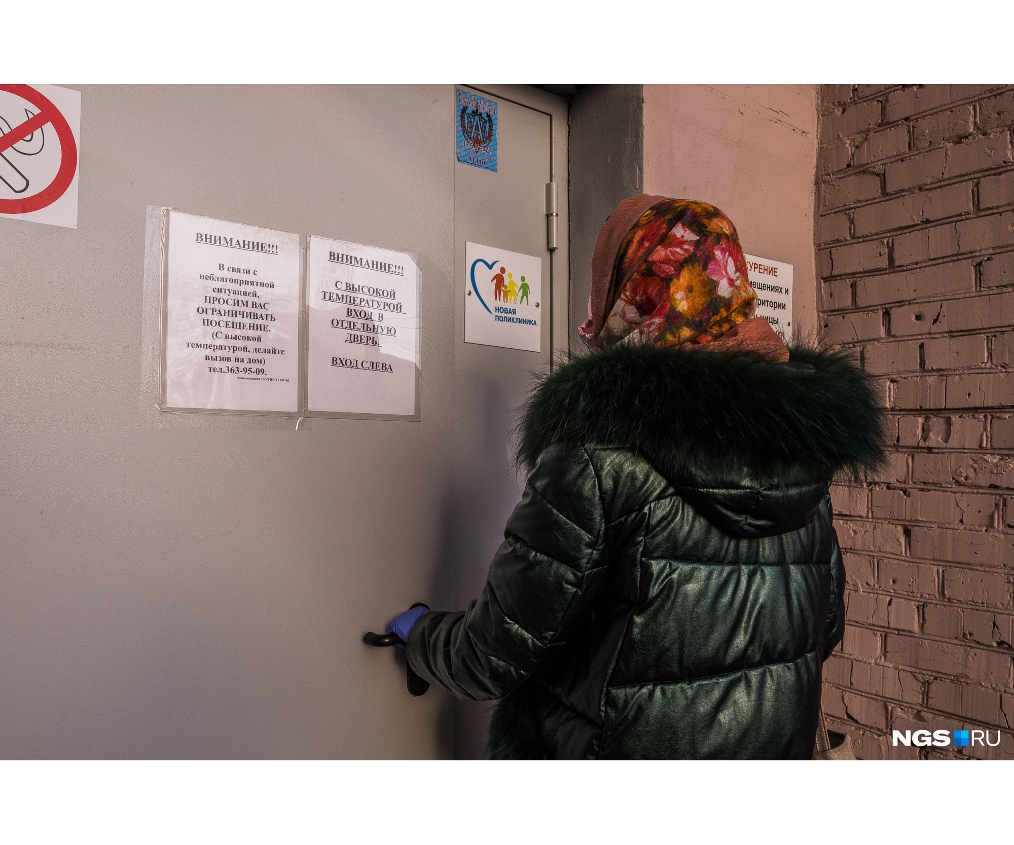 На входе в поликлинику написано, что пациенты с температурой должны входить в другую дверь На входе в поликлинику написано, что пациенты с температурой должны входить в другую дверь