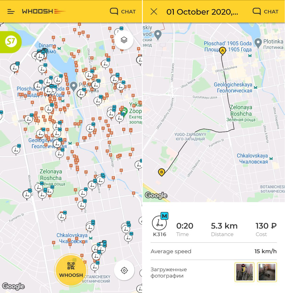 Whoosh самокаты парковки москва карта