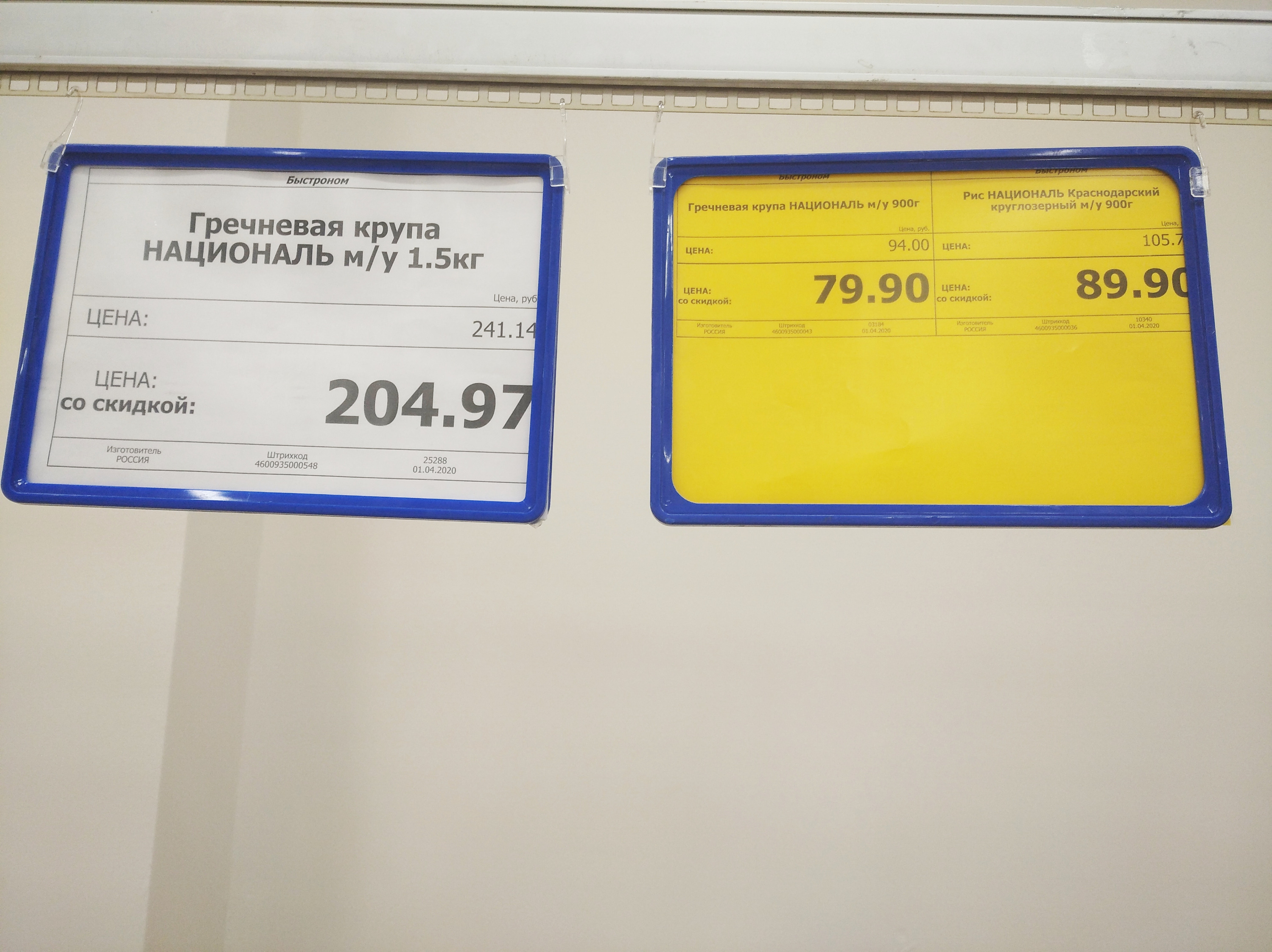 Вот такие сейчас разные цены на гречку Вот такие сейчас разные цены на гречку
