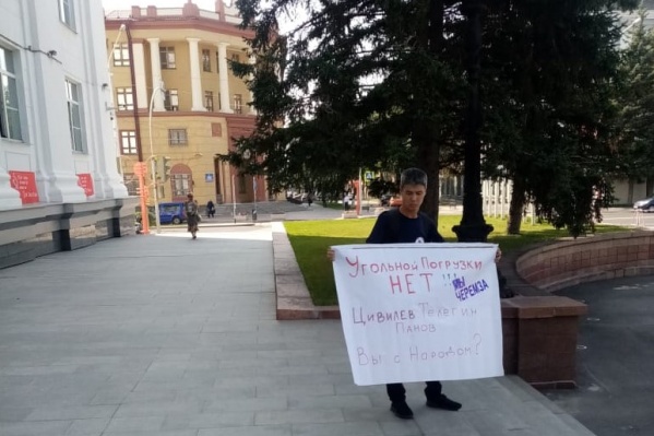 Три человека в разных городах Кузбасса вышли на одиночные пикеты Три человека в разных городах Кузбасса вышли на одиночные пикеты