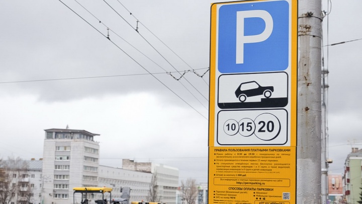 C 23 ноября в Перми увеличат зону платной парковки