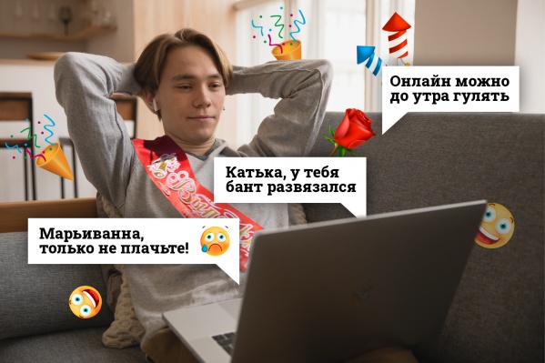 Примерно так будет выглядеть последний звонок в 2020 году Примерно так будет выглядеть последний звонок в 2020 году