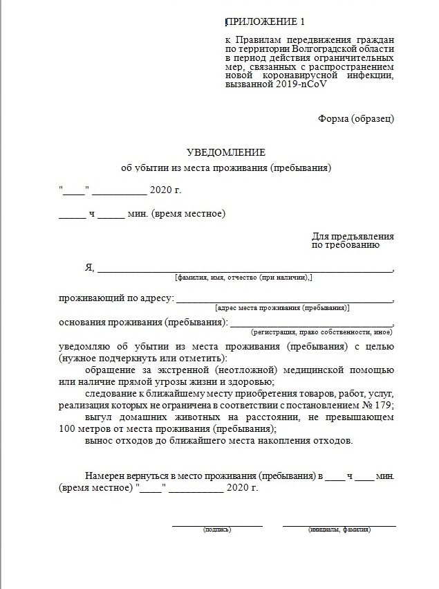 Уведомление об убытии лучше всего вложить в паспорт Уведомление об убытии лучше всего вложить в паспорт