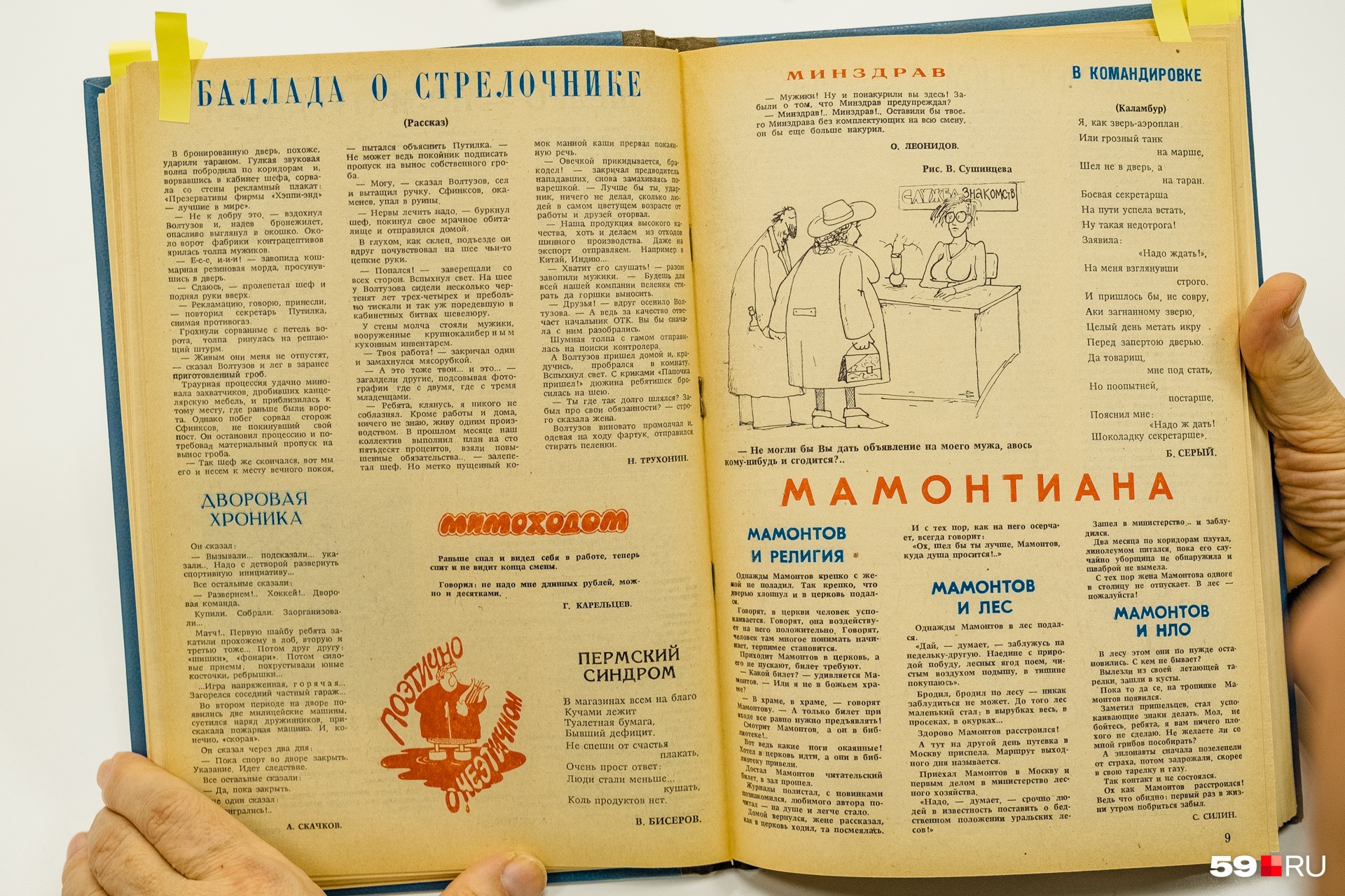 Про командировку и стрелочника писал Николай Про командировку и стрелочника писал Николай