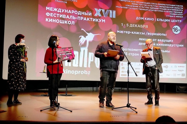 Фестиваль завершился в субботу, 5 декабря Фестиваль завершился в субботу, 5 декабря
