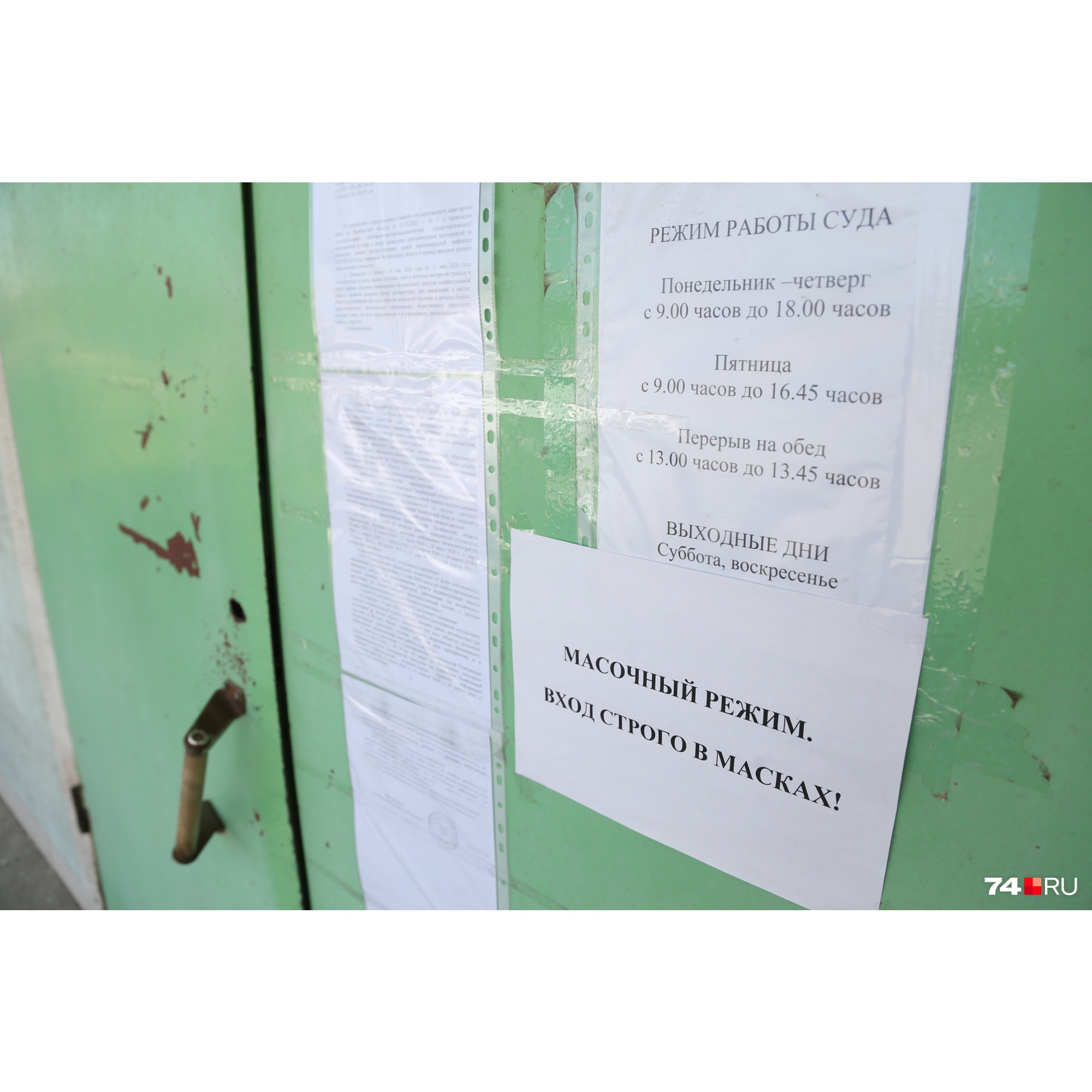 Пандемия коронавируса, само собой, внесли коррективы в работу суда. И поприсутствовать журналистам на заседании не получилось Пандемия коронавируса, само собой, внесли коррективы в работу суда. И поприсутствовать журналистам на заседании не получилось