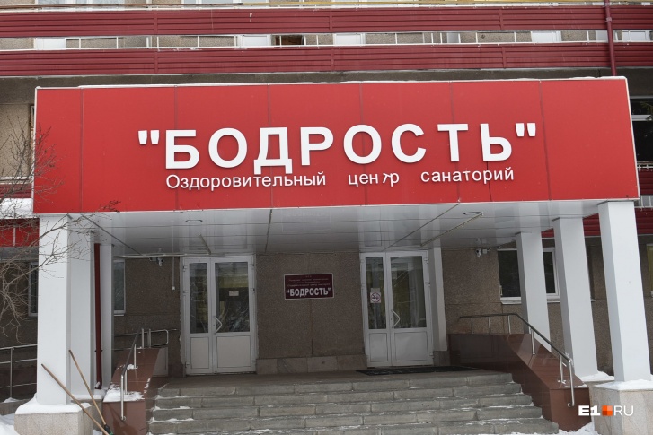 В феврале в екатеринбургском санатории «Бодрость» на Эльмаше <a href="https://www.e1.ru/news/spool/news_id-66483817.html" class="_">сделали зону обсервации для прибывающих рейсами из Китая</a> В феврале в екатеринбургском санатории «Бодрость» на Эльмаше <a href="https://www.e1.ru/news/spool/news_id-66483817.html" class="_">сделали зону обсервации для прибывающих рейсами из Китая</a>