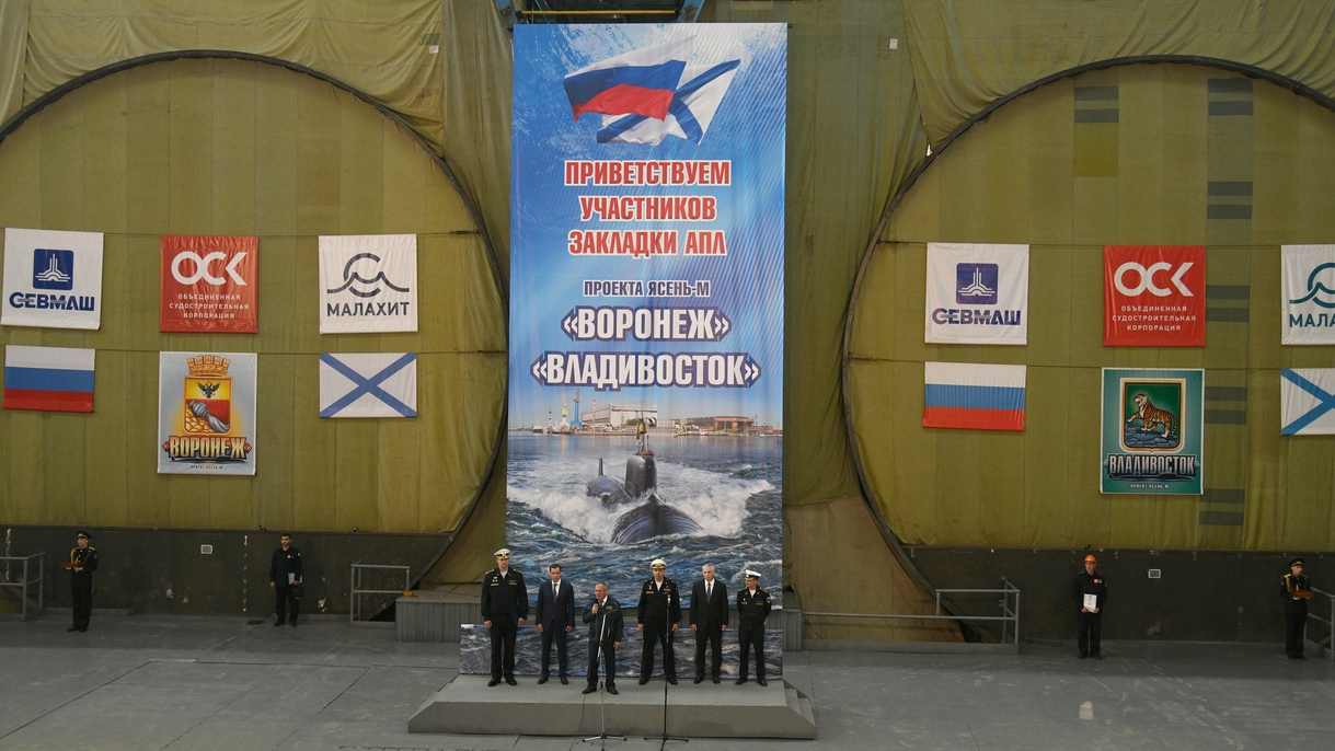 В Северодвинске заложили две новые подлодки — «Воронеж» и «Владивосток»