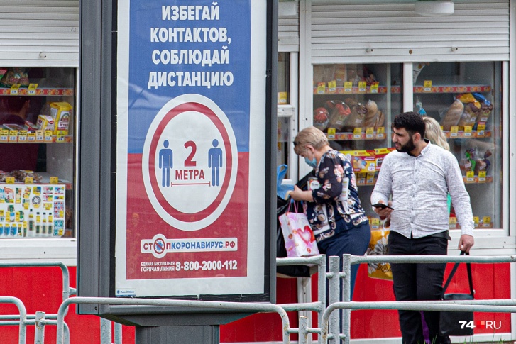 Общее число заболевших COVID-19 в Челябинской области уже перевалило за 1500, но часть людей до сих пор игнорирует меры безопасности Общее число заболевших COVID-19 в Челябинской области уже перевалило за 1500, но часть людей до сих пор игнорирует меры безопасности