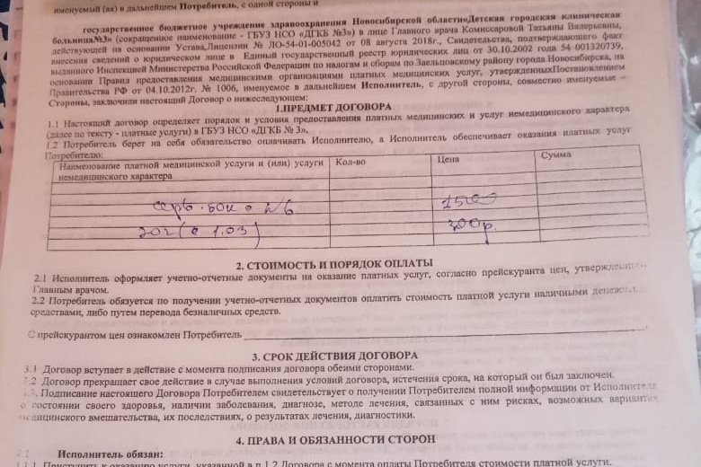 Юлия поясняет, что 1500 рублей — это стоимость платной палаты, которую они выбрали, а 300 рублей — питание, которое не зависит от того, в какой ты палате Юлия поясняет, что 1500 рублей — это стоимость платной палаты, которую они выбрали, а 300 рублей — питание, которое не зависит от того, в какой ты палате